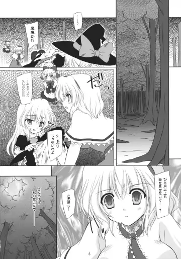 [Yamu] Arioso Marriage Fhentai - Page 4