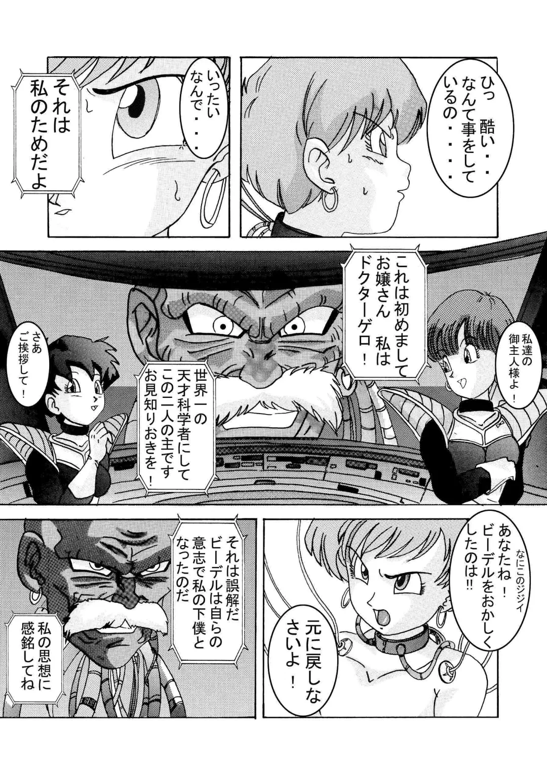 Tanjou!! Aku no Onna San Senshi Erasa Chichi Lunch Sennou Kaizou Keikaku Fhentai - Page 16