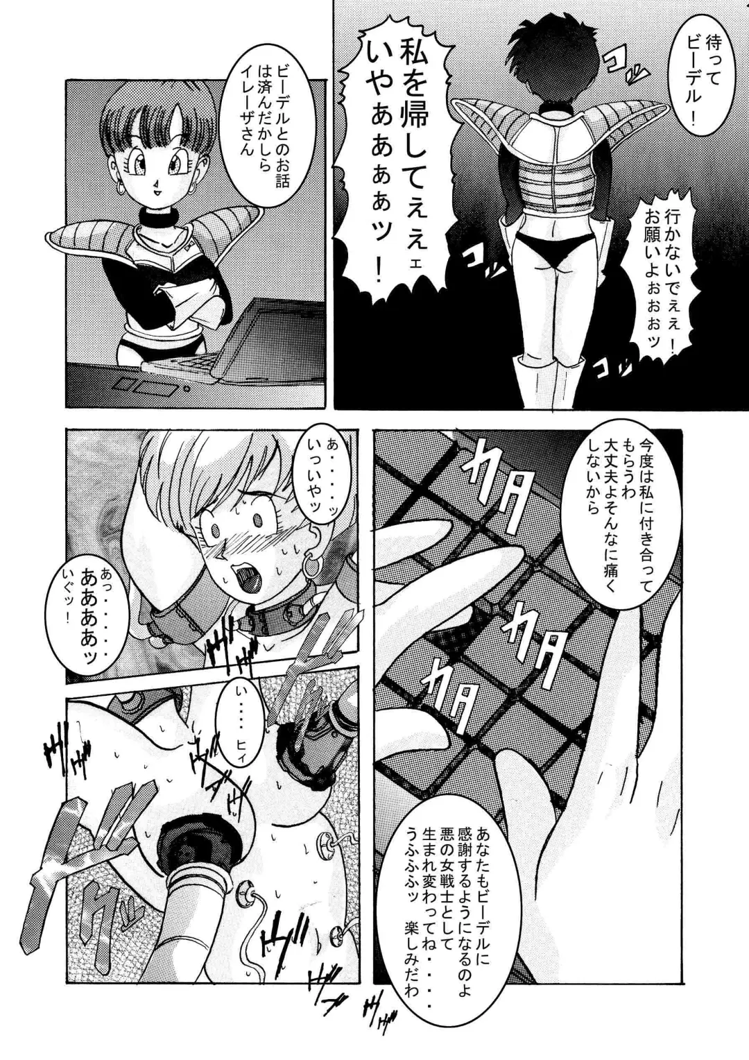 Tanjou!! Aku no Onna San Senshi Erasa Chichi Lunch Sennou Kaizou Keikaku Fhentai - Page 20