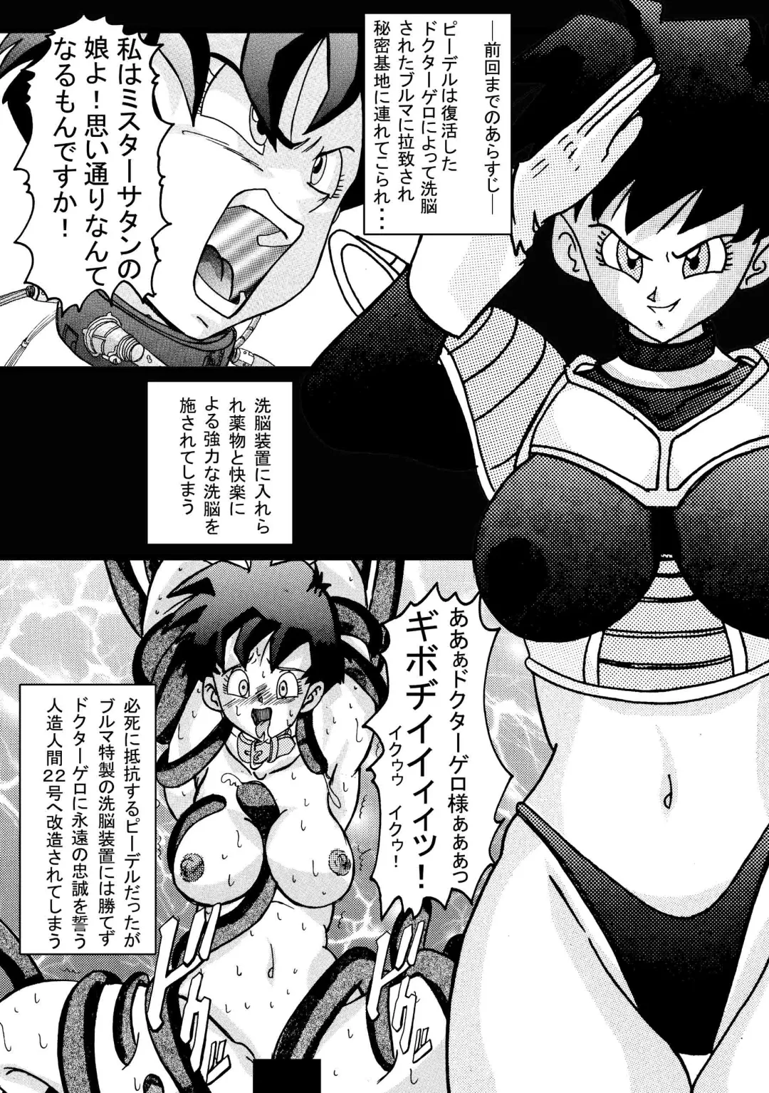 Tanjou!! Aku no Onna San Senshi Erasa Chichi Lunch Sennou Kaizou Keikaku Fhentai - Page 3