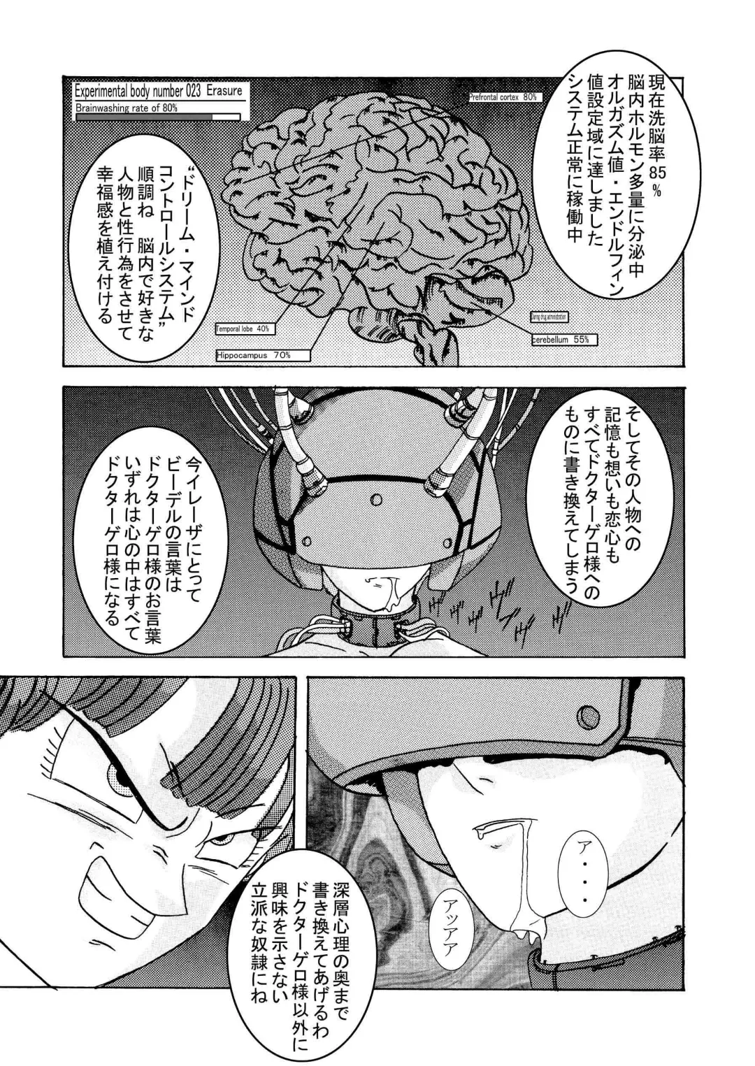 Tanjou!! Aku no Onna San Senshi Erasa Chichi Lunch Sennou Kaizou Keikaku Fhentai - Page 54