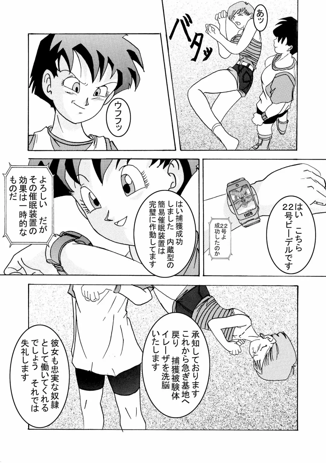 Tanjou!! Aku no Onna San Senshi Erasa Chichi Lunch Sennou Kaizou Keikaku Fhentai - Page 7