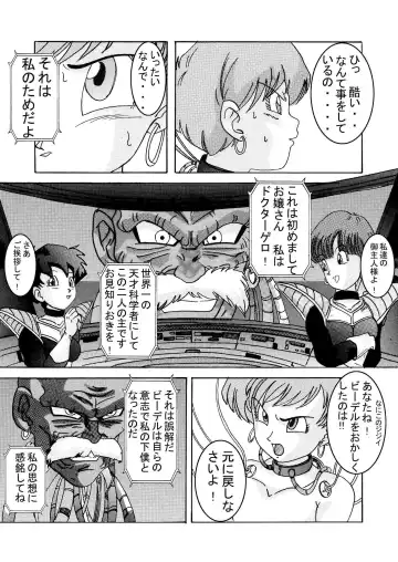 Tanjou!! Aku no Onna San Senshi Erasa Chichi Lunch Sennou Kaizou Keikaku Fhentai - Page 16