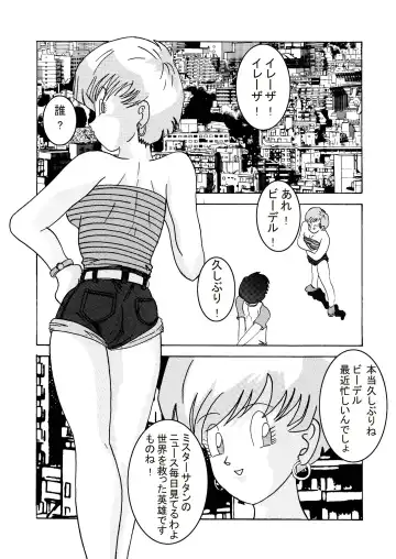 Tanjou!! Aku no Onna San Senshi Erasa Chichi Lunch Sennou Kaizou Keikaku Fhentai - Page 4