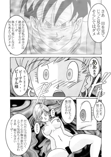 Tanjou!! Aku no Onna San Senshi Erasa Chichi Lunch Sennou Kaizou Keikaku Fhentai - Page 6