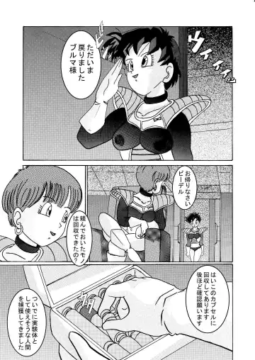 Tanjou!! Aku no Onna San Senshi Erasa Chichi Lunch Sennou Kaizou Keikaku Fhentai - Page 72