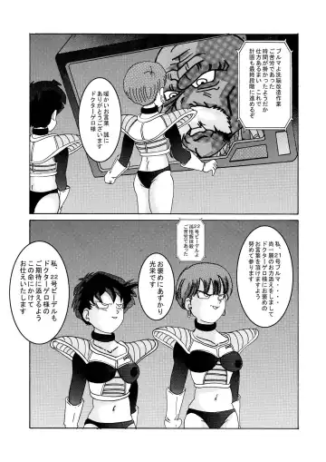 Tanjou!! Aku no Onna San Senshi Erasa Chichi Lunch Sennou Kaizou Keikaku Fhentai - Page 75