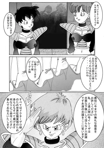 Tanjou!! Aku no Onna San Senshi Erasa Chichi Lunch Sennou Kaizou Keikaku Fhentai - Page 77