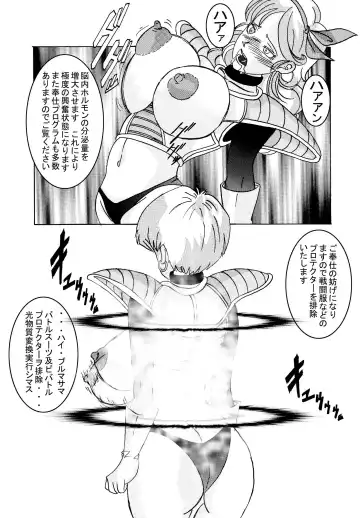 Tanjou!! Aku no Onna San Senshi Erasa Chichi Lunch Sennou Kaizou Keikaku Fhentai - Page 83