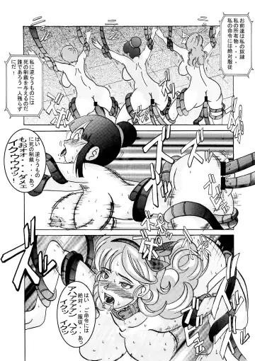 Tanjou!! Aku no Onna San Senshi Erasa Chichi Lunch Sennou Kaizou Keikaku Fhentai - Page 92