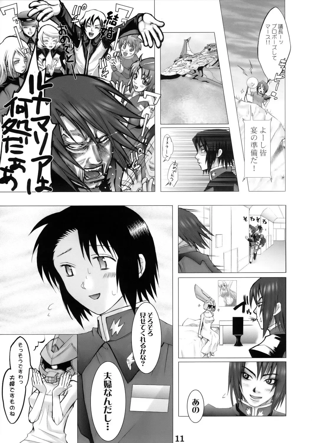 Super Freedom Fhentai - Page 10