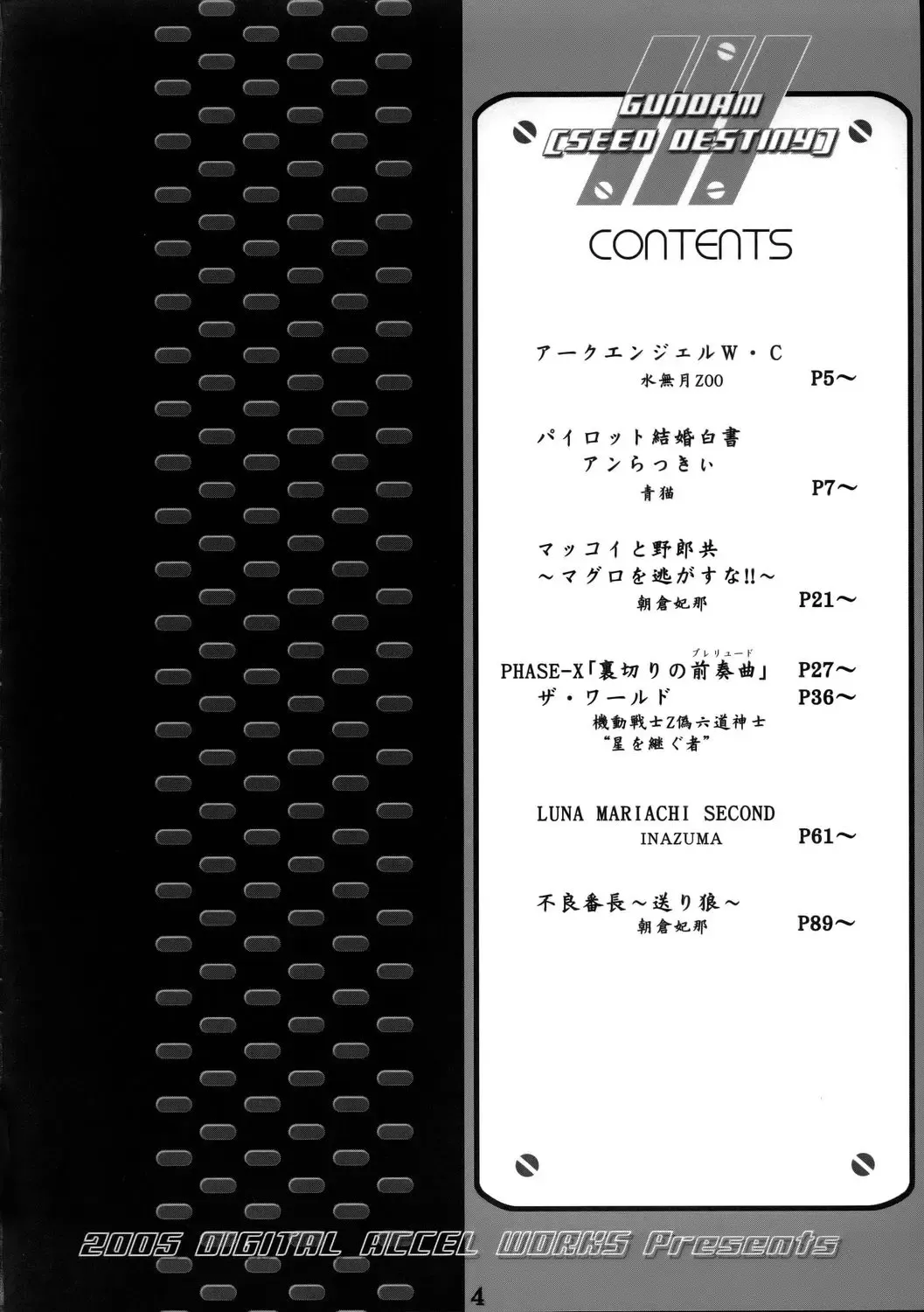 Super Freedom Fhentai - Page 3