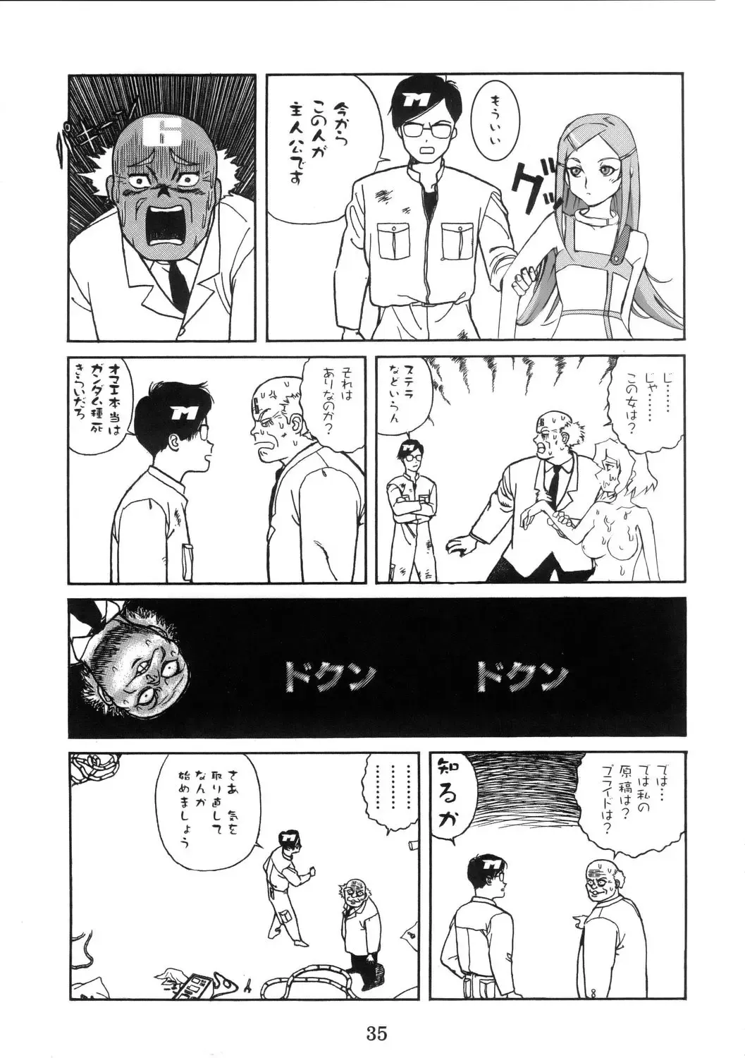 Super Freedom Fhentai - Page 34