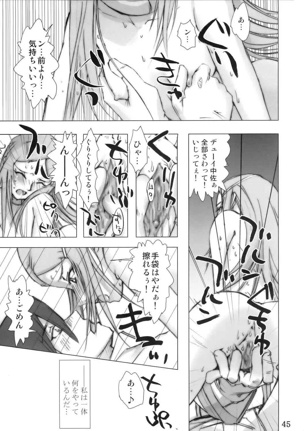 Super Freedom Fhentai - Page 44