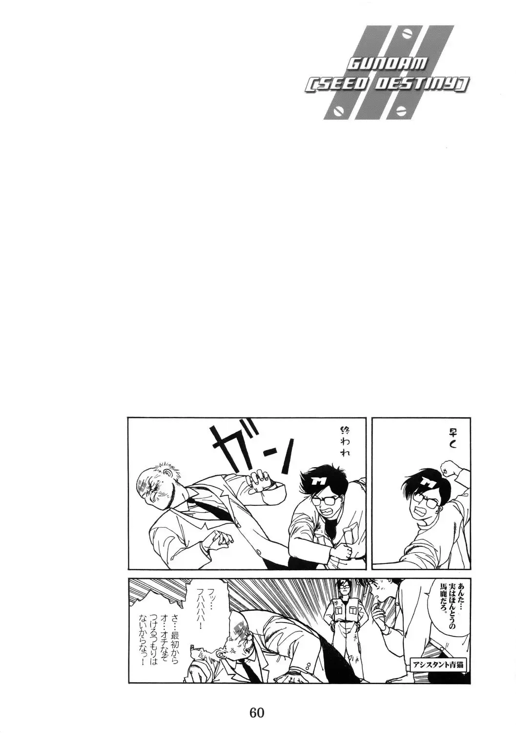 Super Freedom Fhentai - Page 59