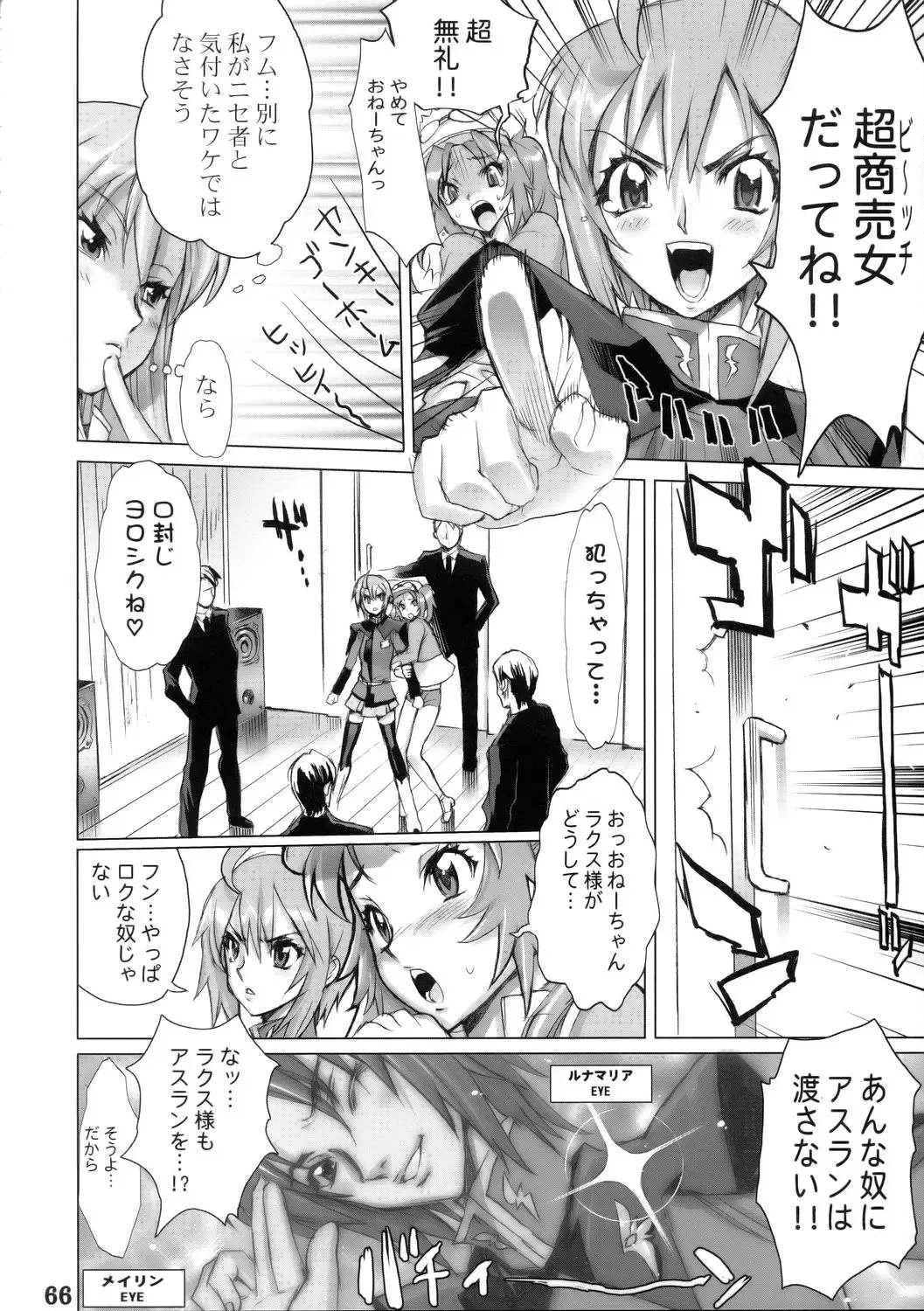 Super Freedom Fhentai - Page 65