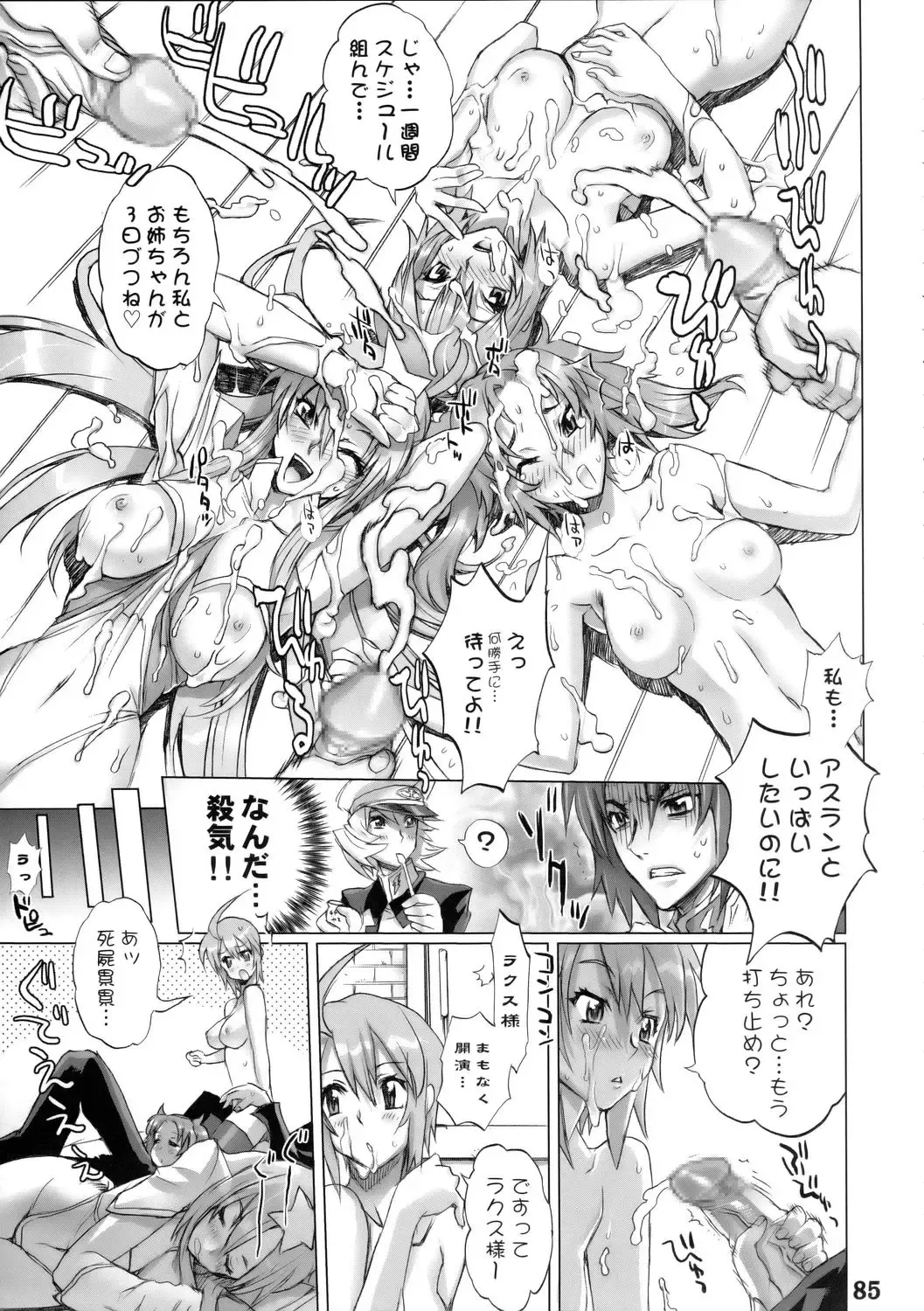 Super Freedom Fhentai - Page 84