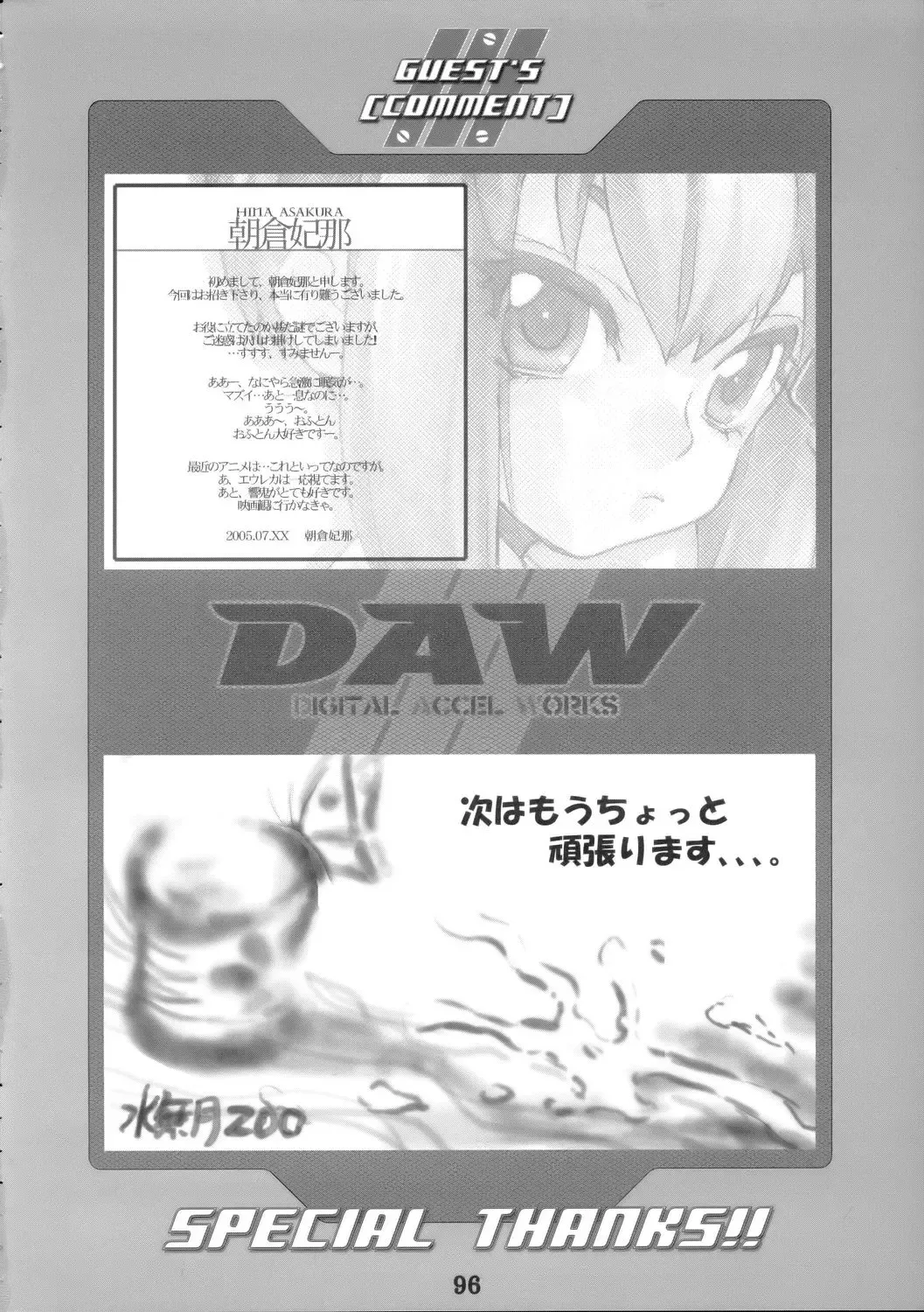 Super Freedom Fhentai - Page 95