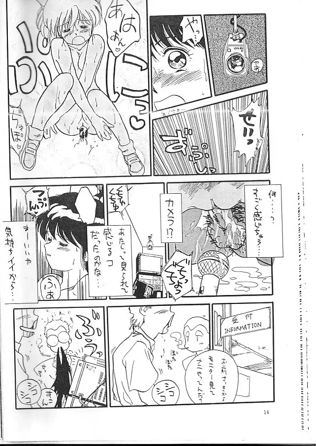 [Ditama Bow] Ocha wa Ikaga? Fhentai - Page 13