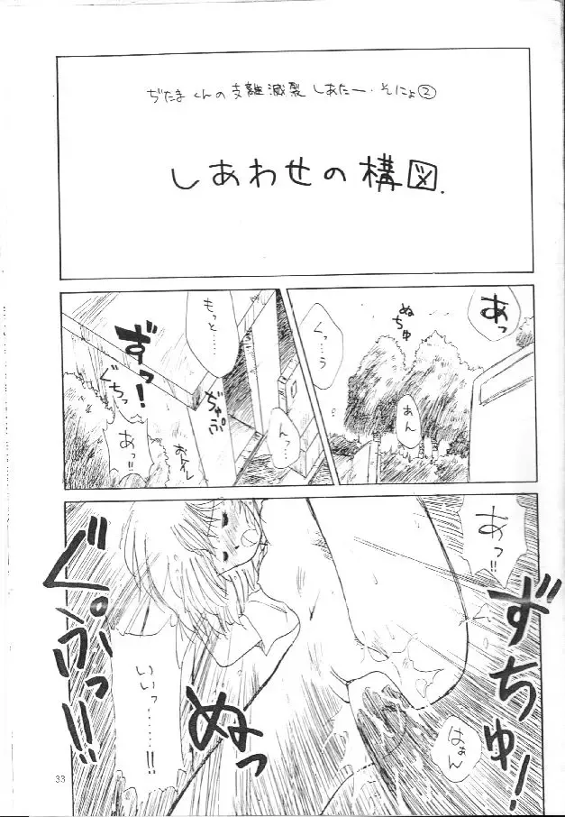 [Ditama Bow] Ocha wa Ikaga? Fhentai - Page 30