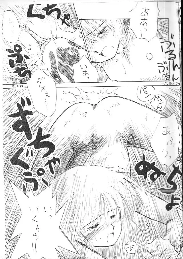 [Ditama Bow] Ocha wa Ikaga? Fhentai - Page 32