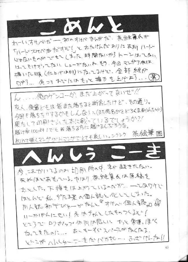 [Ditama Bow] Ocha wa Ikaga? Fhentai - Page 37