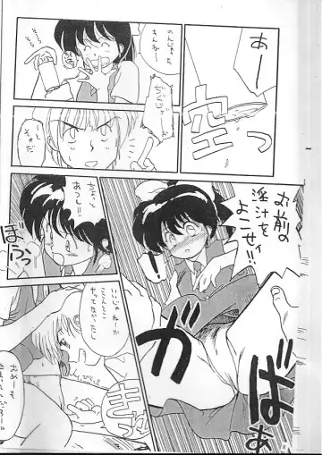 [Ditama Bow] Ocha wa Ikaga? Fhentai - Page 7