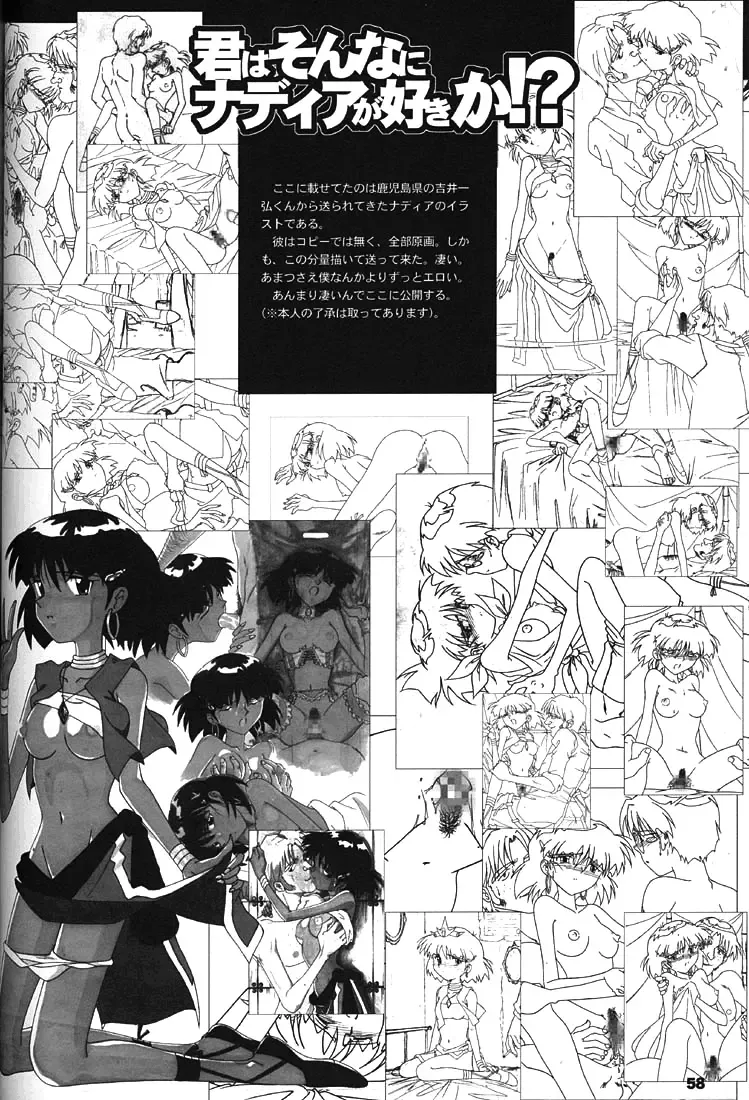 [Inoue Junichi] ORICHALCUM 02 Superuma Nurunurn Fukukanchou Fhentai - Page 40