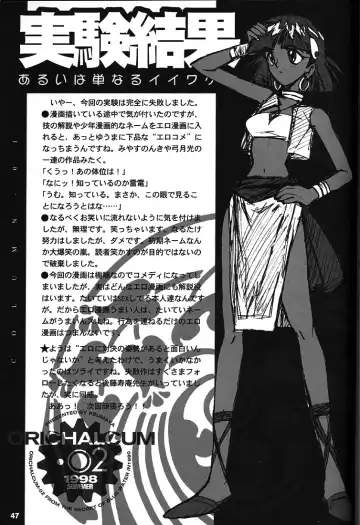 [Inoue Junichi] ORICHALCUM 02 Superuma Nurunurn Fukukanchou Fhentai - Page 38