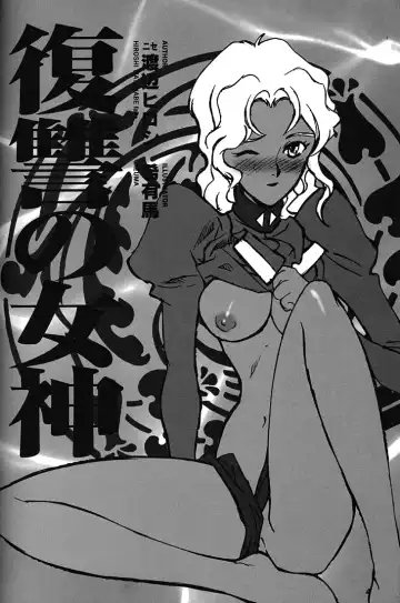 [Inoue Junichi] ORICHALCUM 02 Superuma Nurunurn Fukukanchou Fhentai - Page 39