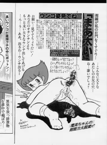 [Enoma Shinji] Shinyaku Seisho Fhentai - Page 15