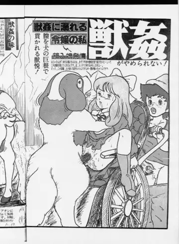 [Enoma Shinji] Shinyaku Seisho Fhentai - Page 9