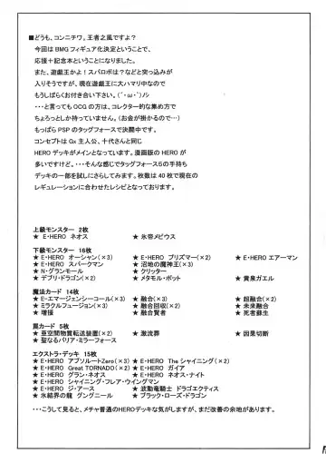 [Oujano Kaze] MAGICIAN's Se★Cross Preview-ban Fhentai - Page 19