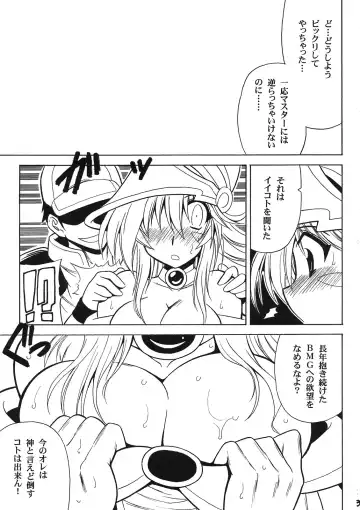 [Oujano Kaze] MAGICIAN's Se★Cross Preview-ban Fhentai - Page 5