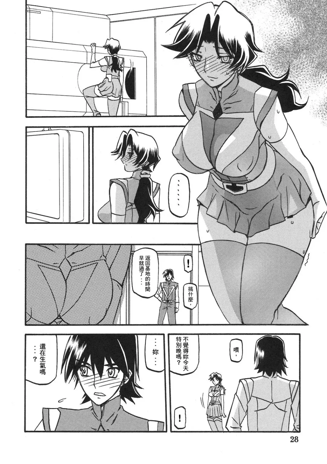 [Sanbun Kyoden - Umu Rahi] Delusion Miyuki Fhentai - Page 28