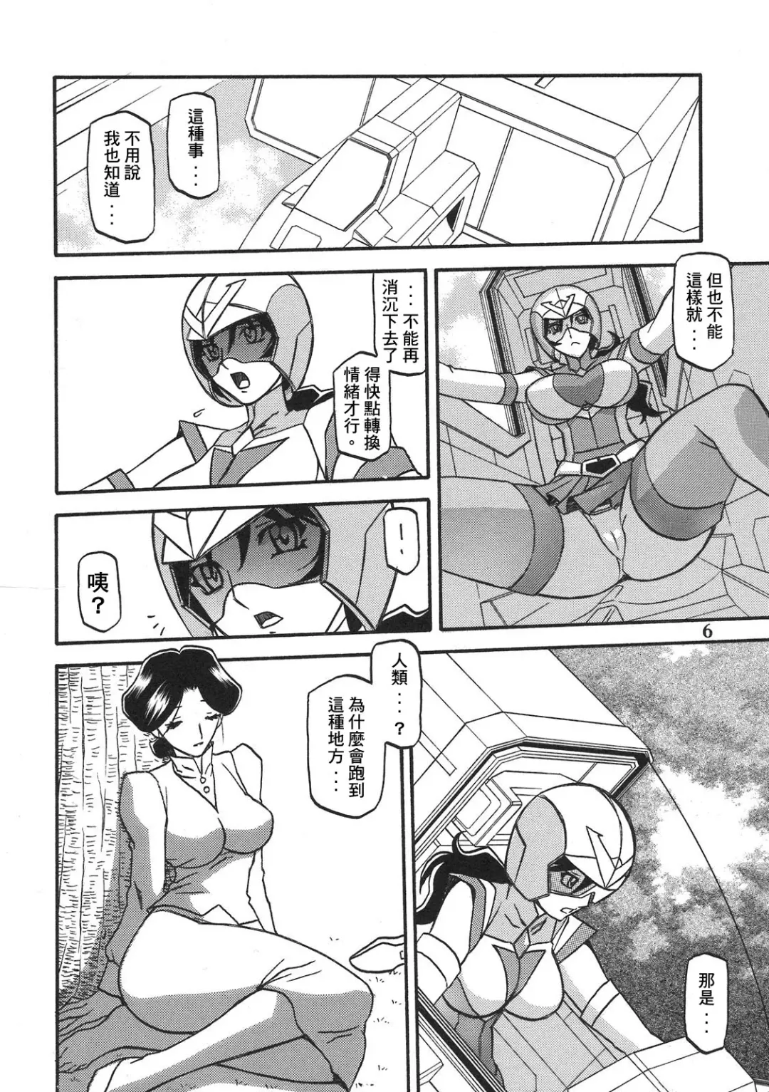 [Sanbun Kyoden - Umu Rahi] Delusion Miyuki Fhentai - Page 6