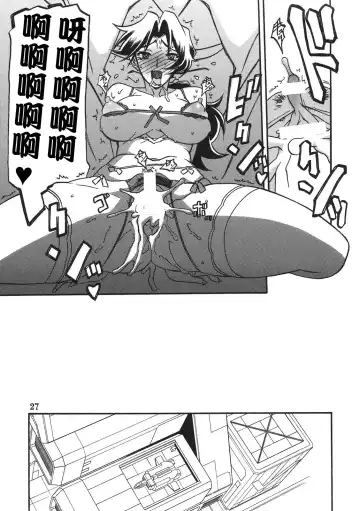 [Sanbun Kyoden - Umu Rahi] Delusion Miyuki Fhentai - Page 27