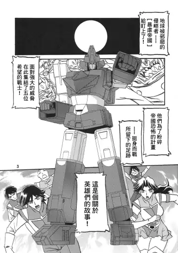 [Sanbun Kyoden - Umu Rahi] Delusion Miyuki Fhentai - Page 3