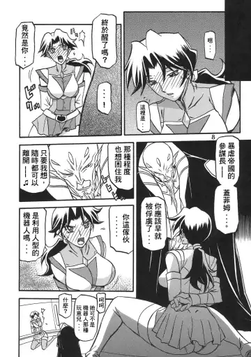 [Sanbun Kyoden - Umu Rahi] Delusion Miyuki Fhentai - Page 8