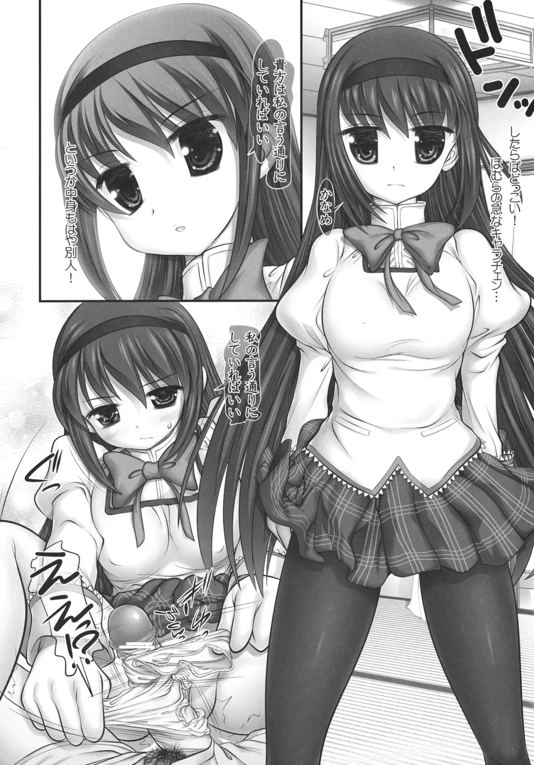 [Raidon] Ore no Mami to Homura ga Shuraba Sugiru Fhentai - Page 5