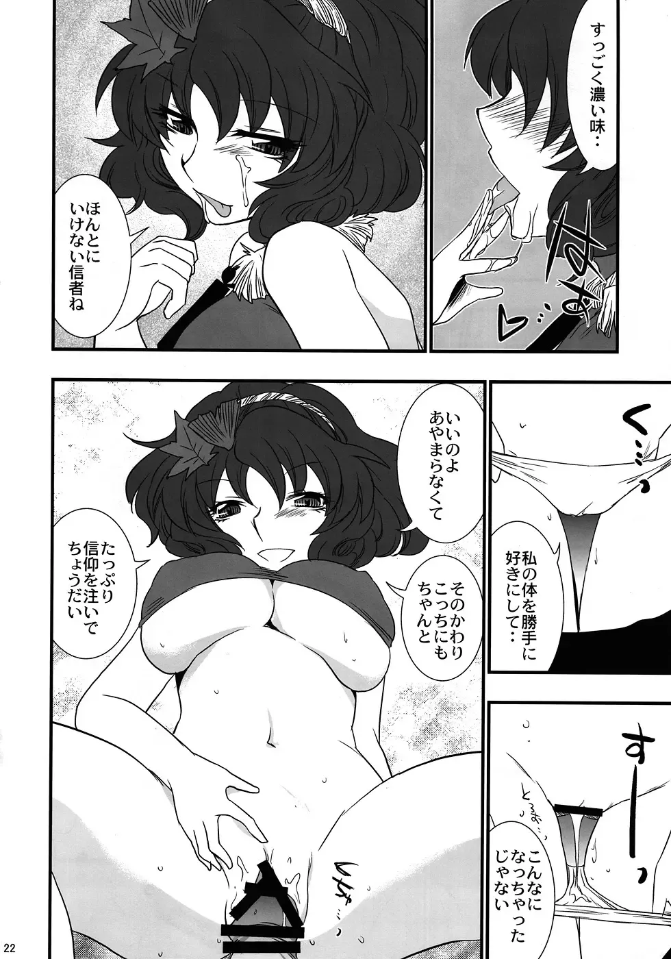 [Aku] Oretoku! Kanako-sama Ufufu Fhentai - Page 21