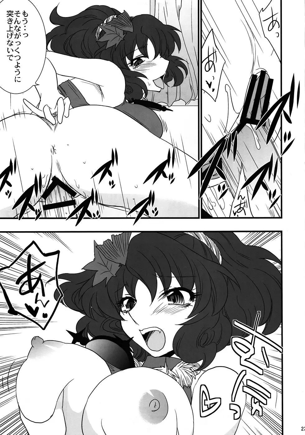 [Aku] Oretoku! Kanako-sama Ufufu Fhentai - Page 22