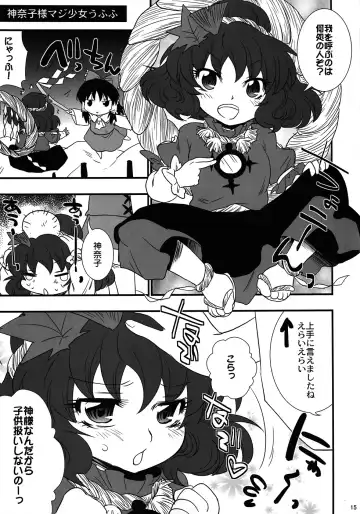[Aku] Oretoku! Kanako-sama Ufufu Fhentai - Page 14