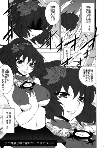 [Aku] Oretoku! Kanako-sama Ufufu Fhentai - Page 16