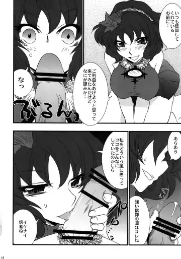 [Aku] Oretoku! Kanako-sama Ufufu Fhentai - Page 17
