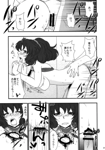 [Aku] Oretoku! Kanako-sama Ufufu Fhentai - Page 24