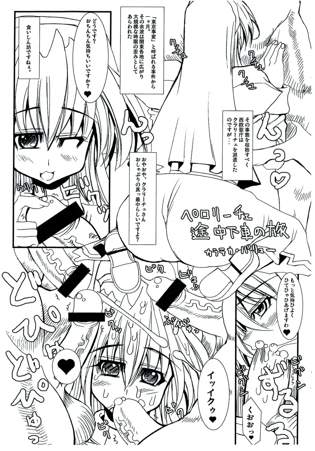 [Karateka Value - Ouma Tokiichi] HEART MATIC Fhentai - Page 11