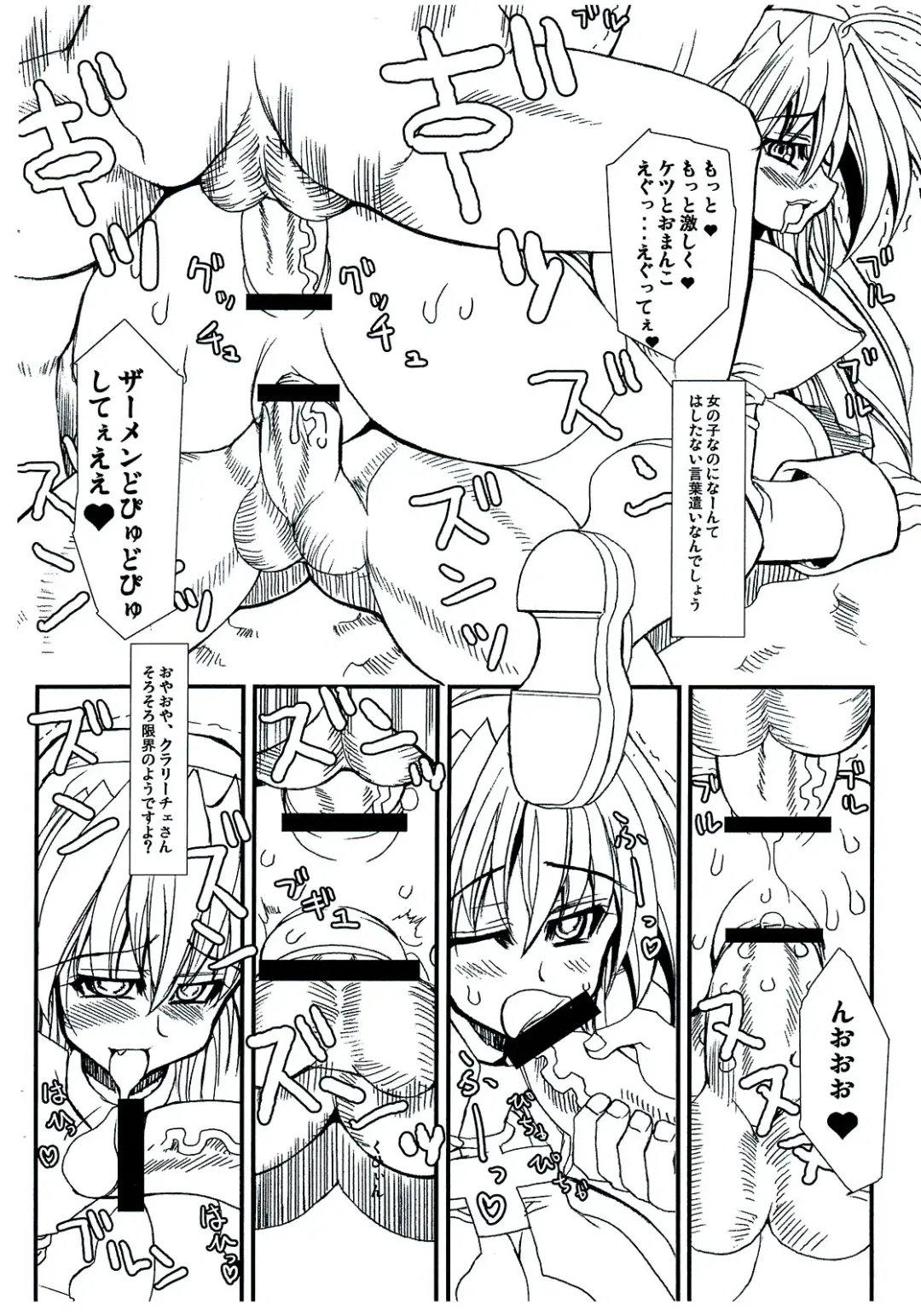 [Karateka Value - Ouma Tokiichi] HEART MATIC Fhentai - Page 16