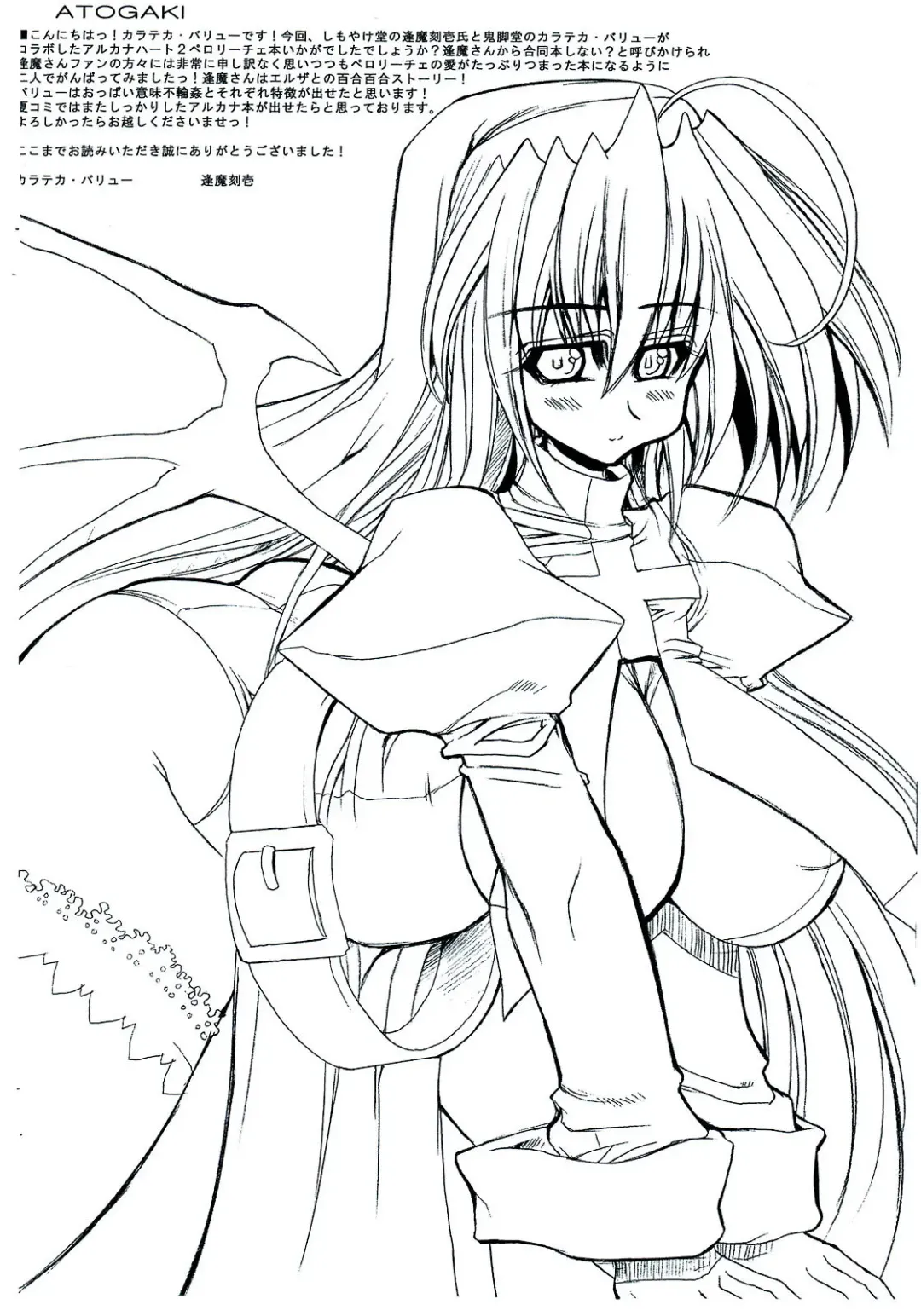 [Karateka Value - Ouma Tokiichi] HEART MATIC Fhentai - Page 18