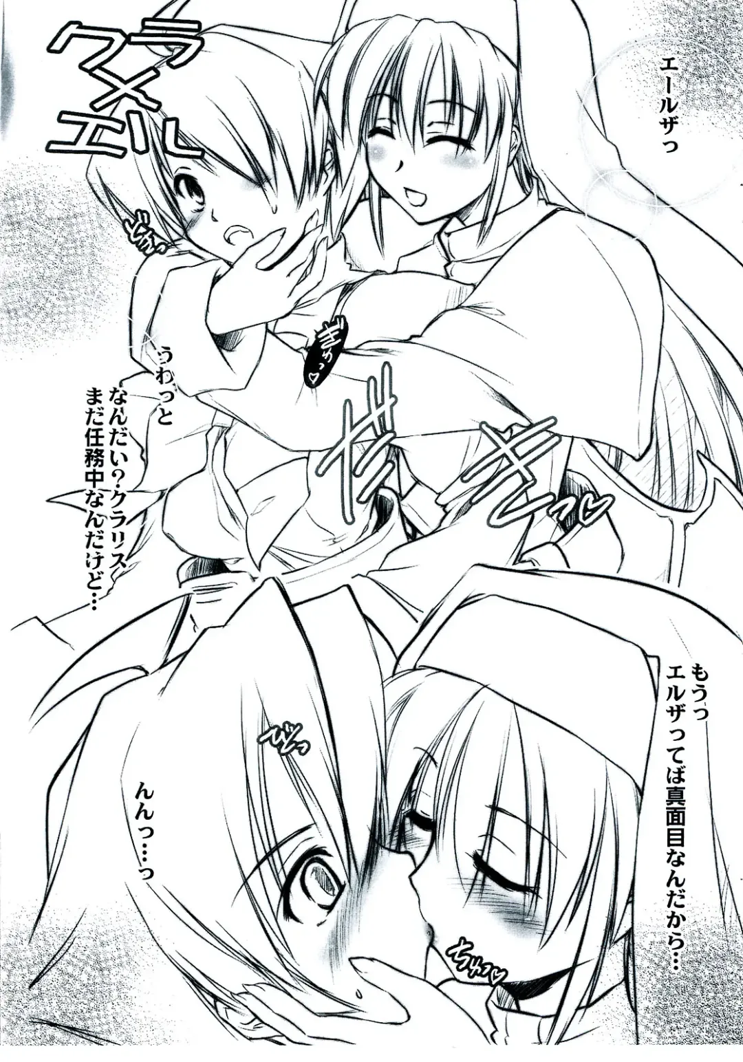 [Karateka Value - Ouma Tokiichi] HEART MATIC Fhentai - Page 3